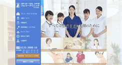 Desktop Screenshot of femmy-shinsaibashi.com