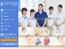 Tablet Screenshot of femmy-shinsaibashi.com